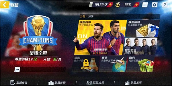 巴尔韦德本场数据：1进球2关键传球3解围，评分7.7